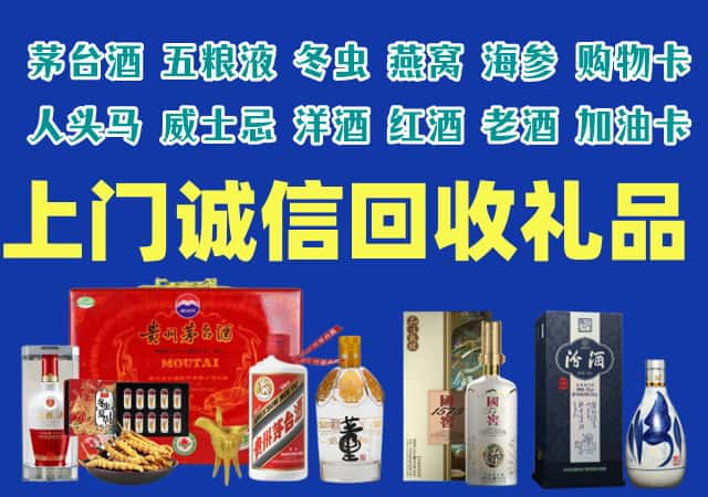 邢台烟酒回收店