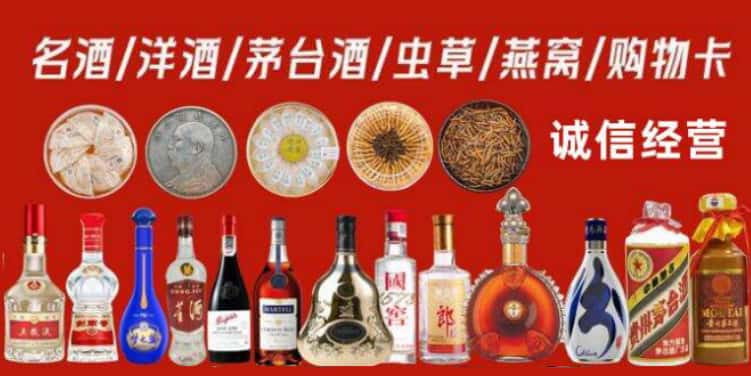 邢台回收烟酒电话